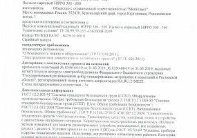 ООО "Металлист"