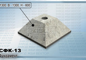 ООО «ВЕКТОР ЖБИ»