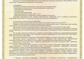 ООО "Металлист"