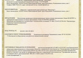 ООО "Металлист"