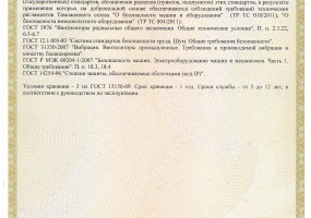 ООО "Металлист"