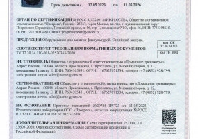 Вся продукция сертифицирована