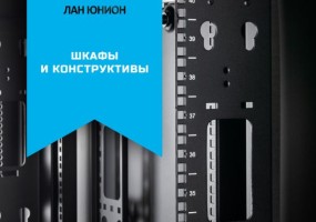Лан Юнион