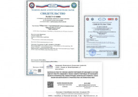 ООО «Первая Высотная»