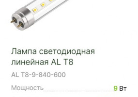 Светотехника НПО