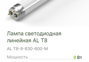 Светотехника НПО