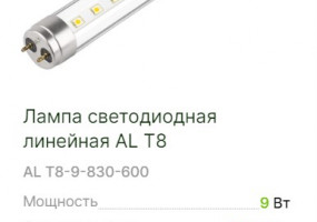 Светотехника НПО