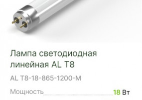 Светотехника НПО