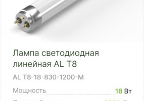 Светотехника НПО