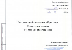 ООО "ИВЦ Кристалл" 