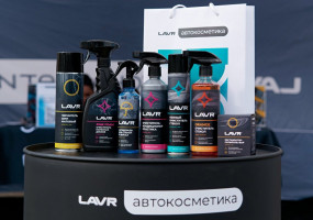 автокосметика Lavr