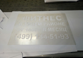 изготовление трафаретов