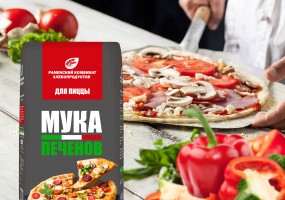 Специальная мука для пиццы