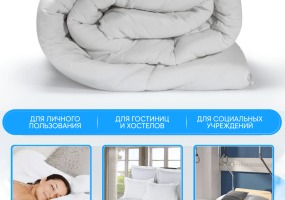 Одеяло из экологически чистой смесовой ткани обладает высокой стойкостью к изнашиванию, плотное и неприхотливое в уходе.Размерная сетка представлена в трех размерах: 110х140, 140х205, 160х205, 172х205 и 200х205 см.