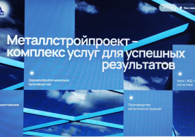 Основная деятельность компании