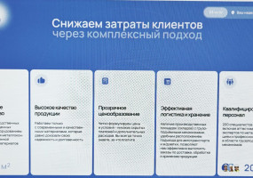 Снижаем затраты клиентов через комплексный подход