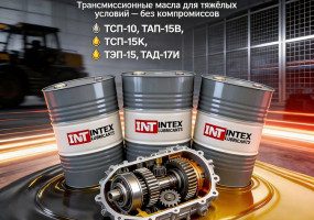 ЭКСИМ ЛУБРИКАНТС