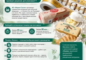 эколин, линкавер