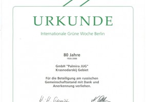 Свидетельство