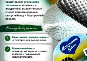 игольчатое тиснение