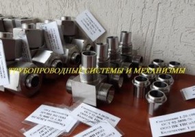 Соединения ОСТ 92-3898-76, ОСТ 92-8958-78