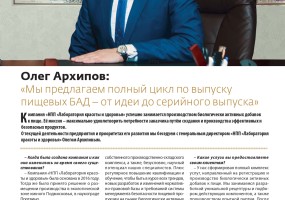 СМИ о нас (RBG - Russian Business Guide). - 2022 года статья