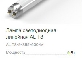 Светотехника НПО