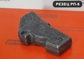 Буровой резец РП-5