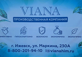 Внимание! Остерегайтесь подделок.