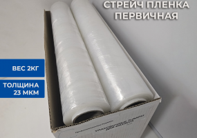 Стрейч пленка 1 сорт