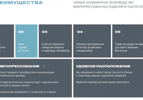 Наши преимущества