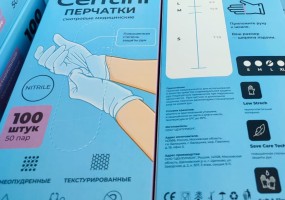 Перчатки смотровые нетриловые