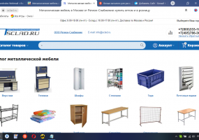 Металлическая мебель