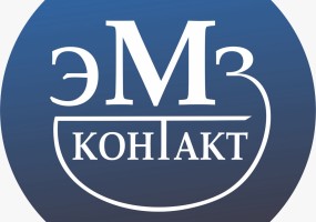 ООО "ЭЛЕКТРОМЕХАНИЧЕСКИЙ ЗАВОД "КОНТАКТ"