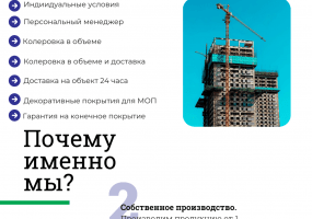 ЛКМ Ренотон