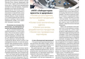 Продолжение - СМИ о нас (RBG - Russian Business Guide). - 2022 года статья