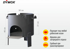 Печка Прачка