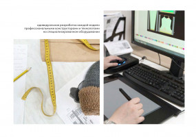 Трикотажное производство Totti