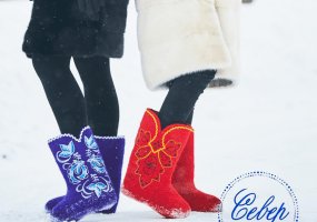 Валенки