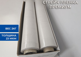 Стрейч пленка премиум сорт