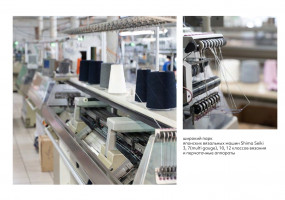 Трикотажное производство Totti