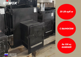 Банная печь Чебоксарочка