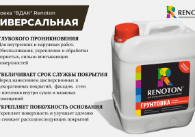 ЛКМ Ренотон