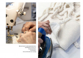 Трикотажное производство Totti