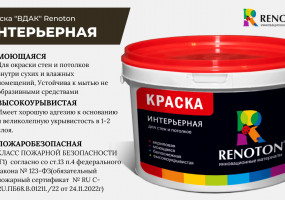 ЛКМ Ренотон