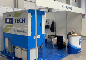 Аспирационная установка AIRTECH AU-6V - выставочный центр