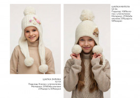 Трикотажное производство Totti