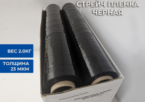 Стрейч пленка черная