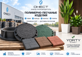 ОНЕСТ