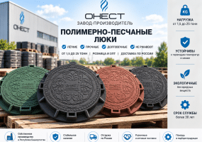 ОНЕСТ